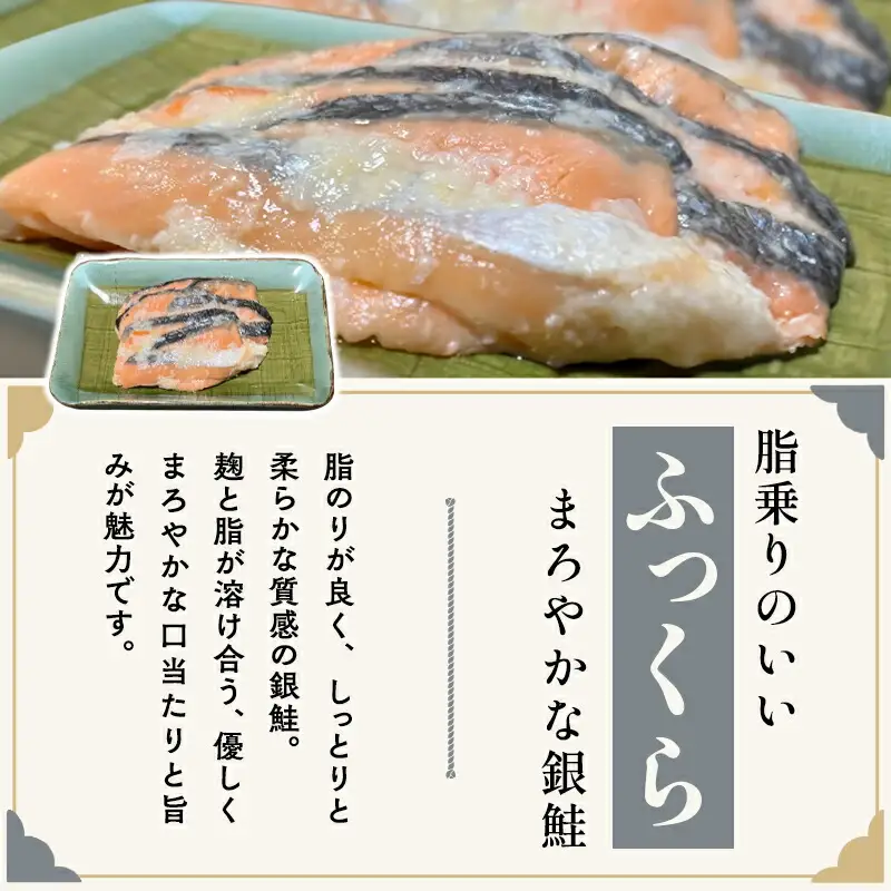 【北国の郷土料理】銀鮭飯寿司3パックセット（150g×3）[fu-0025-002]