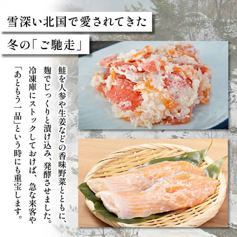 【北国の郷土料理】紅鮭飯寿司・銀鮭飯寿司食べ比べ4パックセット（150g×各2パック）[fu-0025-003]