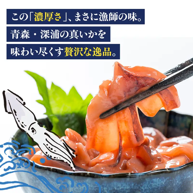 どった切りいか塩辛 150g×4袋 計600g [fu-0004-008]