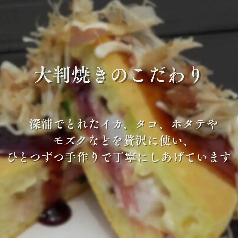 漁師の海鮮大判焼き12個セット[fu-0014-001]