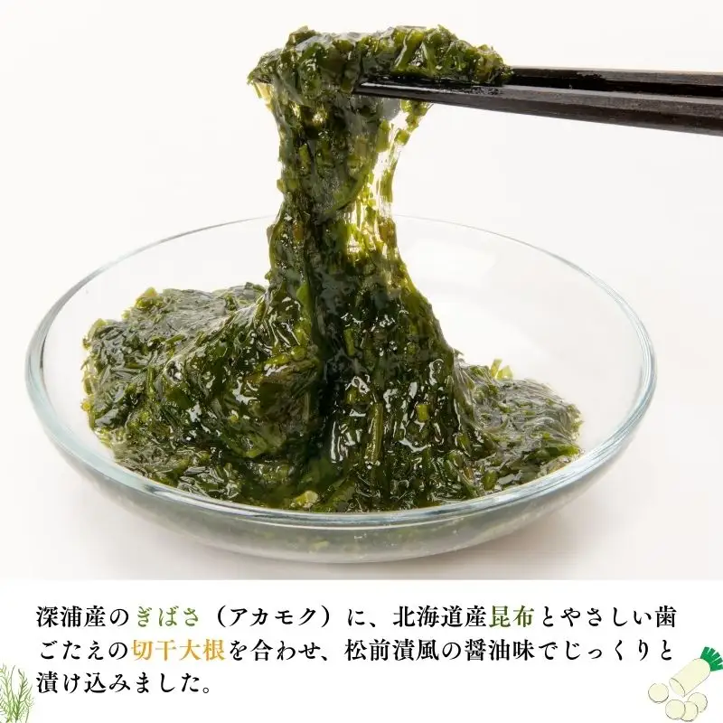 ぎばさ切干醤油漬セット[fu-0017-002]