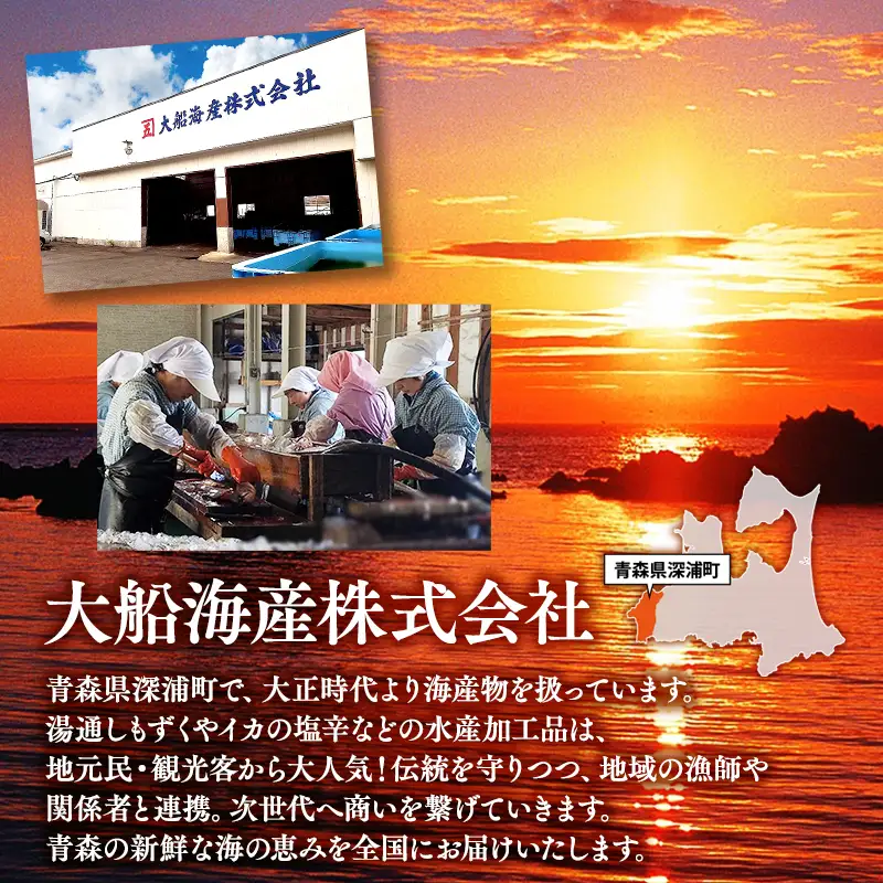 【期間限定】青森えごと青森ところてん[fu-0004-020]