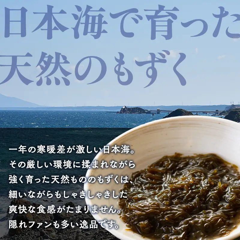 湯通しそうめんもずく 200g×5袋  [fu-0004-013]