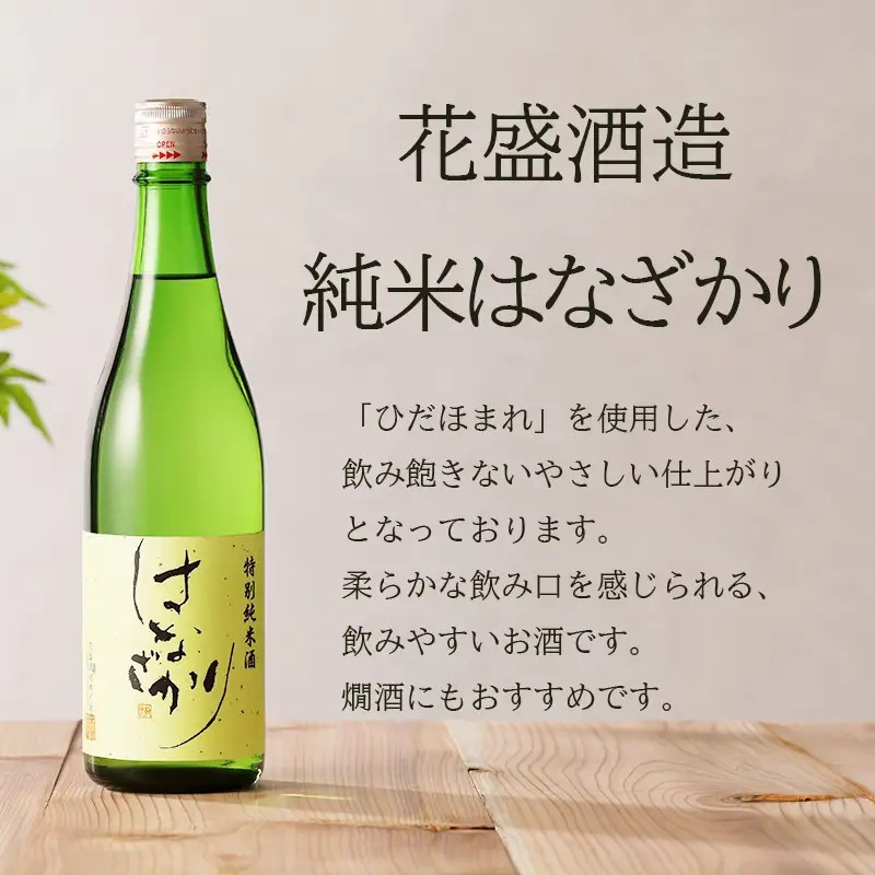 八百津の純米酒飲み比べセット 地酒 日本酒 飲み比べ 岐阜県 八百津町 まろやかな風味日本酒 さわやかな酸味日本酒 八百津の代表日本酒 絶品日本酒 美味しい日本酒 飲み比べ日本酒 蔵元が造り上げる純米酒 和食に日本酒