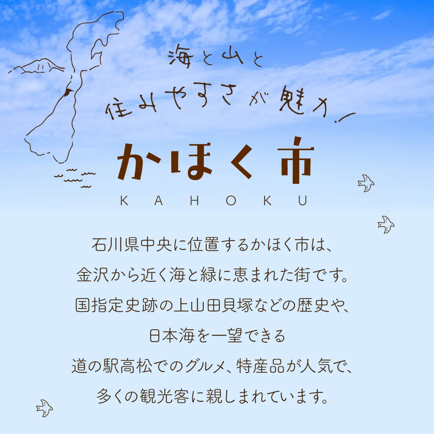 【返礼品なし】石川県 かほく市 応援寄附金 3,000,000円分 | 支援 純粋寄附