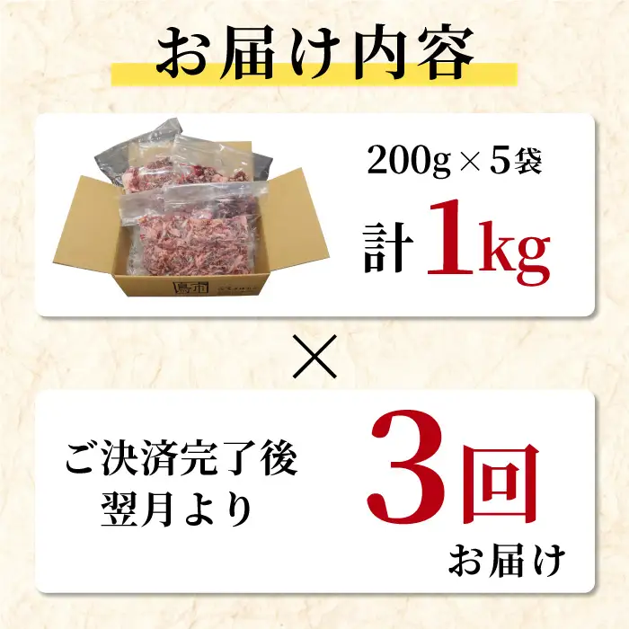 【全3回 定期便】 段戸山高原牛 切り落とし 1kg (200g×5）定期便 牛肉 肉 国産牛 焼肉 すき焼き しゃぶしゃぶ 不揃い 冷凍 愛知県 設楽町 国産 牛肉 牛 スライス 小分け 大満足 赤身 数量限定 牛肉切り落とし 牛切り落とし sukiyaki niku 蓬莱泉 牛丼 牛 定期便 幻の牛 ブランド牛 -230