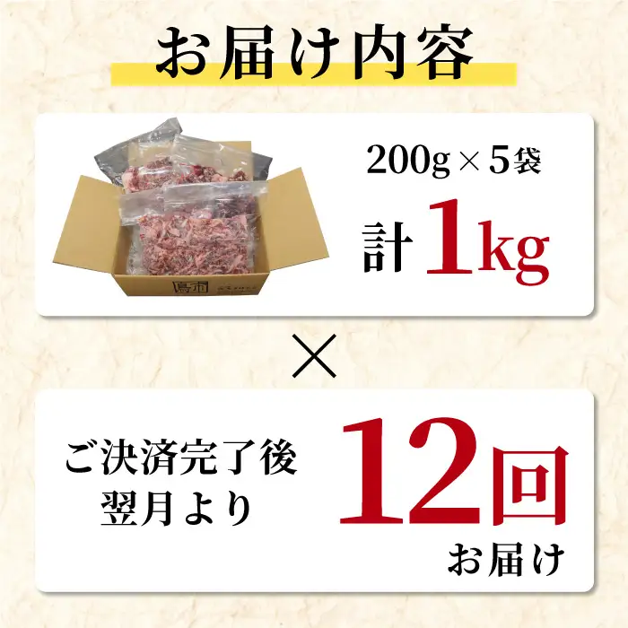【全12回 定期便】 段戸山高原牛 切り落とし 1kg (200g×5）定期便 牛肉 肉 国産牛 焼肉 すき焼き しゃぶしゃぶ 不揃い 冷凍 愛知県 設楽町 国産 牛肉 牛 スライス 小分け 大満足 赤身 数量限定 牛肉切り落とし 牛切り落とし sukiyaki niku 蓬莱泉 牛丼 牛 酒粕育ち 定期便 ブランド牛 -232