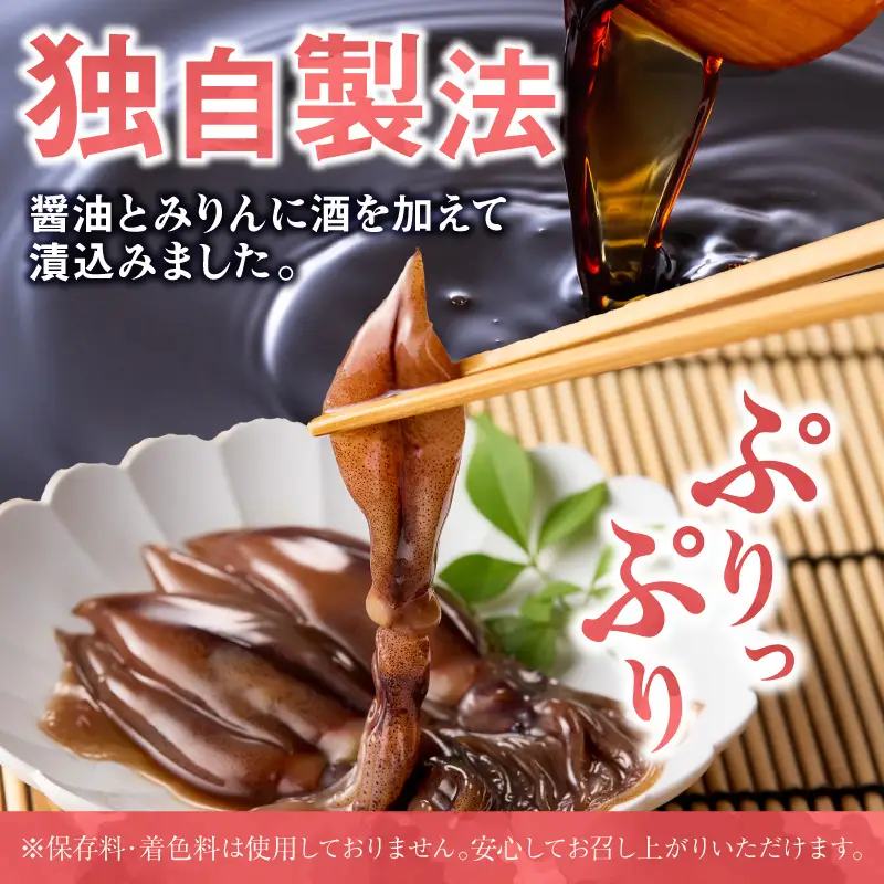ホタルイカの沖漬け 10パック計約1.8kg