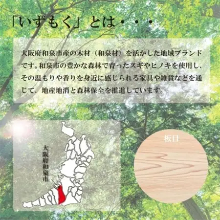 和泉市内産木材「いずもく」を使用! 木のネクタイ「いずもクタイ」 板目【1718260】