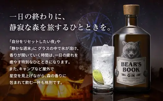 クラフトジン BEAR＇S BOOK 45% 700ml （ 化粧箱入 ） お酒 酒 アルコール 国産 熊本県産 ジン オシャレ お洒落 化粧箱 ギフト 贈答 プレゼント 贈答用