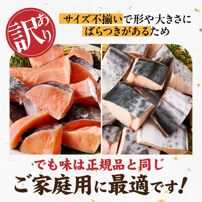 【お弁当サイズ】さわら&銀鮭 切身 計40切れ（各約50g×20切れ） 