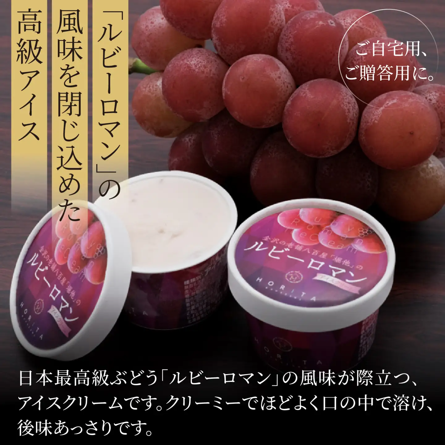 ルビーロマン アイスクリームセット 10個 |  アイス