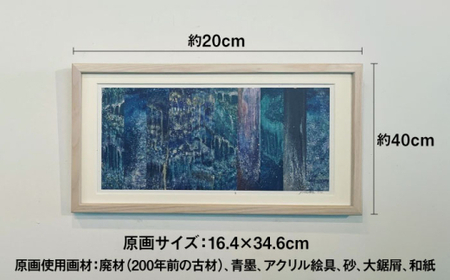 【額装付】絵画作品 和紙ポスター 数量限定サイン入り 糸島市 / yaccka[ACN007]