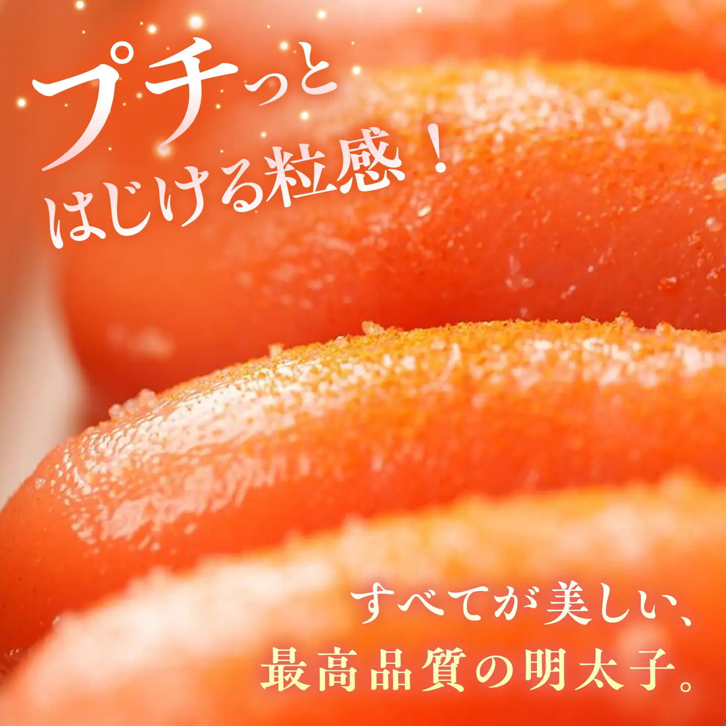 特上明太子 300g 化粧箱入り 贈答用 糸島市 / やますえ[AKA091]