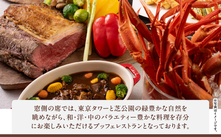 【東京プリンスホテル・ブッフェダイニング ポルト】平日ペアディナーブッフェ │ 東京 食事券 ホテル