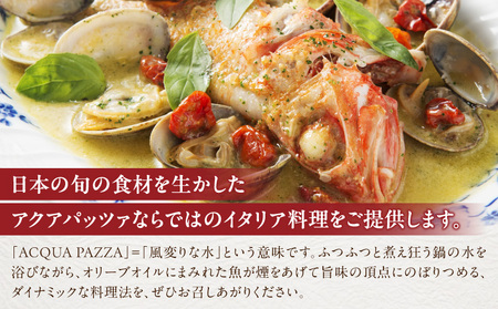 【リストランテ アクアパッツァ】/7品ディナーペア
