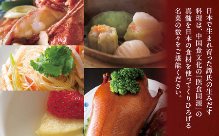 【赤坂璃宮】/コース料理8品ランチ又はディナーペア
