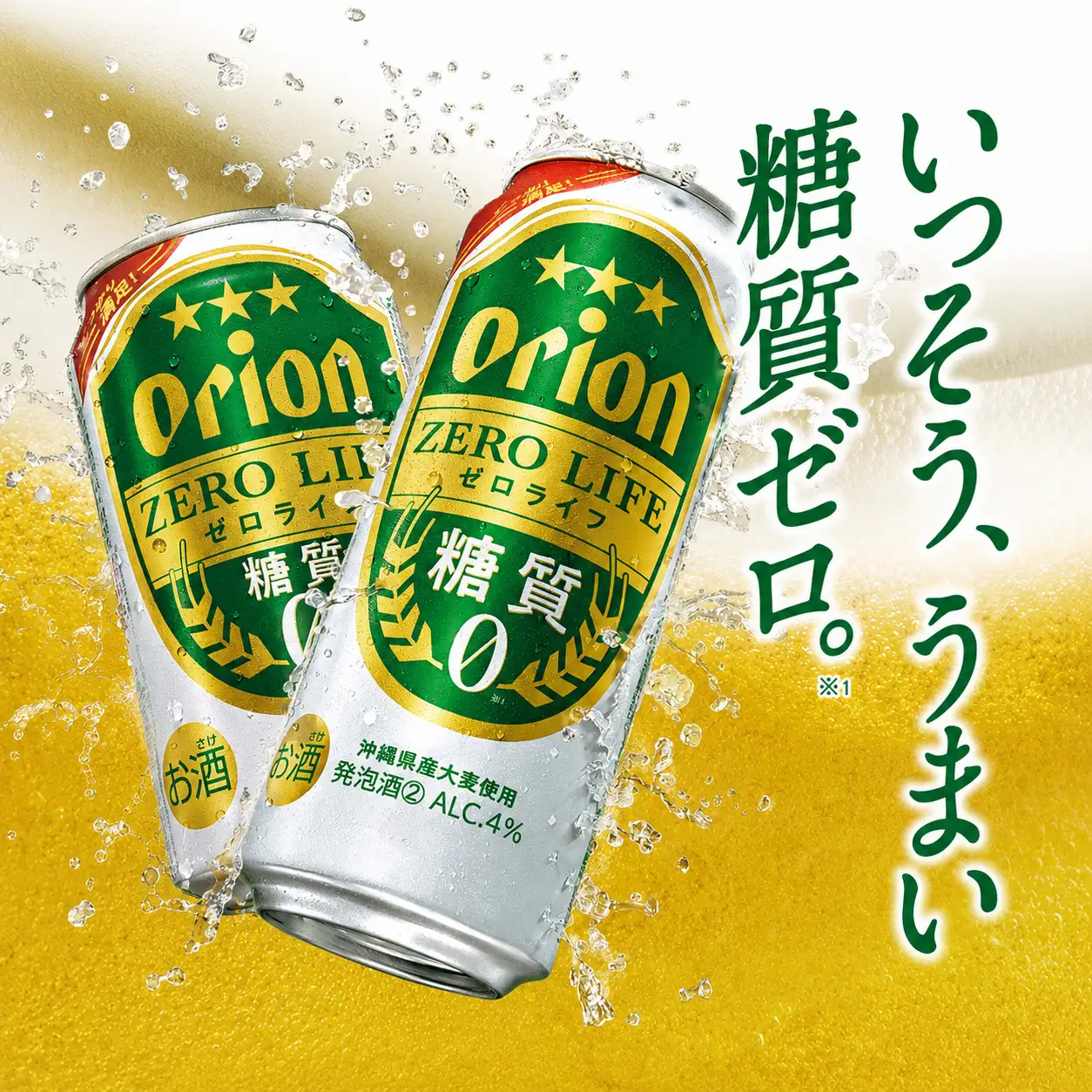 ≪ オリオンゼロライフ　500ml × 24缶  6回定期便≫