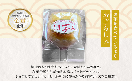 うま芋ん和菓子泉榮堂和風スイートポテトさつま芋うま芋ん【小6個入】