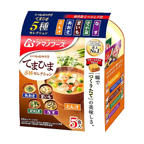 【50食】アマノフーズ フリーズドライ 味噌汁 いつものおみそ汁 てまひま５種セレクション 10袋入り 人気おみそ汁 詰め合わせ 大容量 送料無料【ふるさと納税・里庄町】