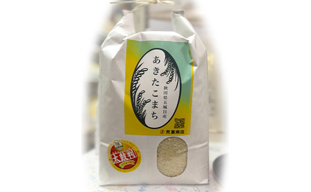 五城目町産 あきたこまち 10kg