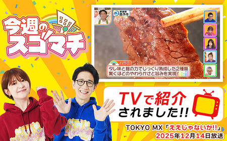 TVで紹介！＜秘伝の特製タレ仕込み！やわらか味付き 牛ハラミ 約720g（360g×2） 6か月定期便＞ テレビ TV 訳あり はらみ ハラミ 赤身 大容量 牛肉 お肉 焼肉 BBQ 味付き タレ漬け 甘辛 レシピ 丼 献立 惣菜 おかず 簡単 グルメ 株式会社丸和 愛媛県 西予市【冷凍】『入金確認後、お申込み月の翌月より配送を開始します』 MMW0034