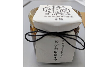 めがわ田楽味噌 1瓶（130g） / 味噌 田楽 万能調味料 甘辛 おかず味噌 野菜ディップ 郷土料理 / 滋賀県 栗東市 / ほっこり庵（NPO法人 くらむす滋賀）[BICG001]