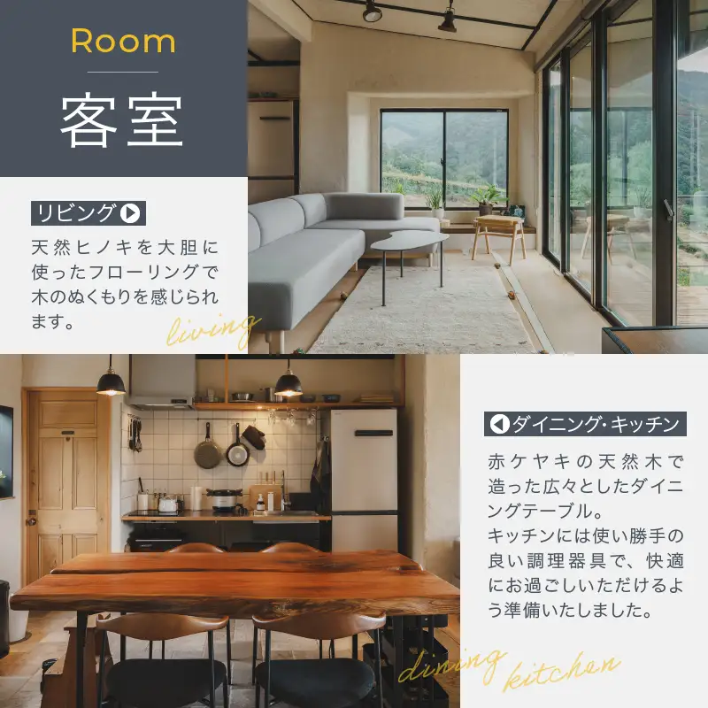 【vacation house huit.8】【1日1組様限定】富士山と里山風景を望める一棟貸宿2名様1泊 宿泊券（H8）G3-1380