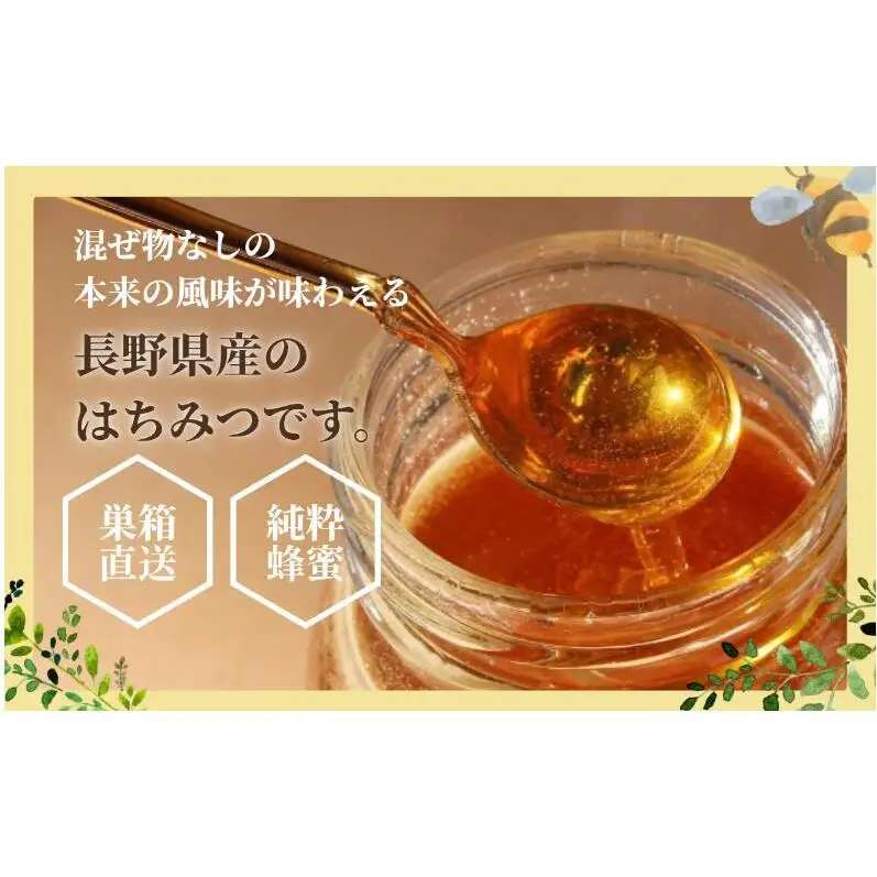 アカシアはちみつ【S】1個｜はちみつ・純粋｜長野県・信州・上田産｜あっさり・上品・甘さ・透明感・さらり・なめらか・優しい口当たり｜スイーツ・料理・デザート