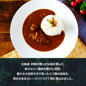 阿寒の森のエゾ鹿カレー 4個セット en01-00323