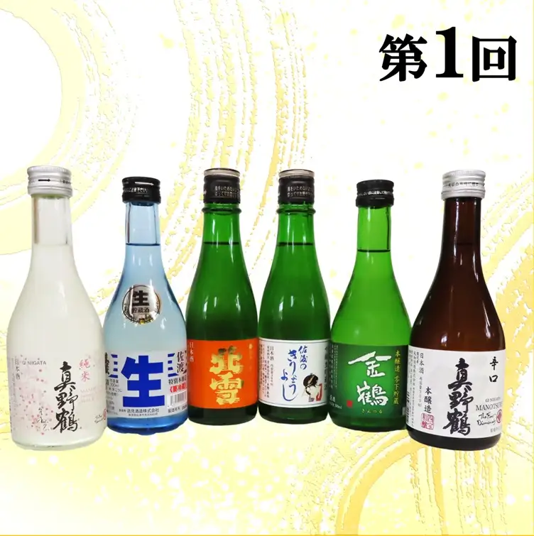 【定期便】佐渡の酒3カ月連続お届けA