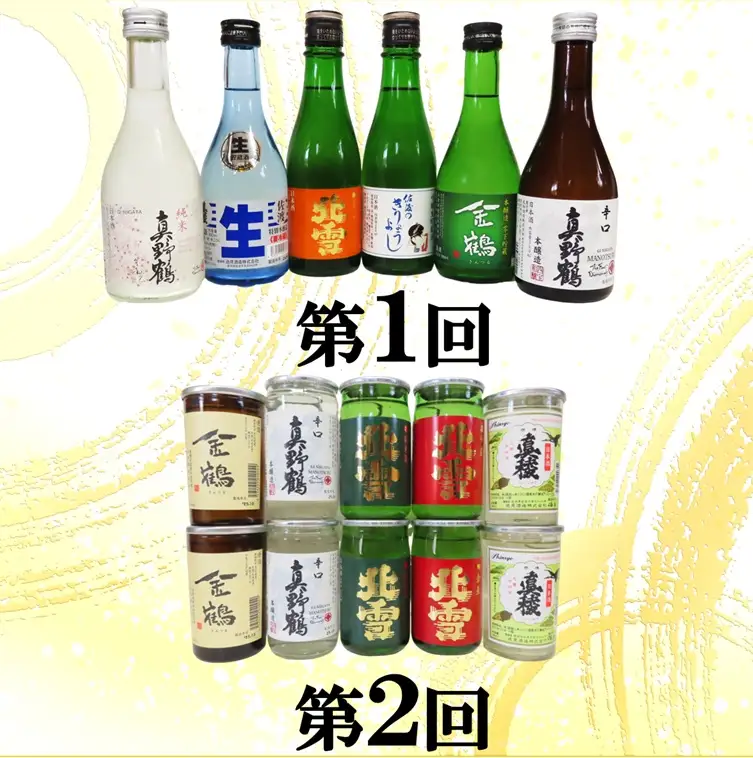 【定期便】佐渡の酒6カ月連続お届けA