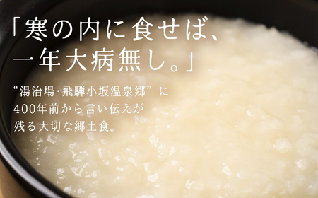 鉱泉粥30食セット 鉱泉粥白米×15袋・鉱泉粥玄米×15袋（1袋260g入）【91-7】