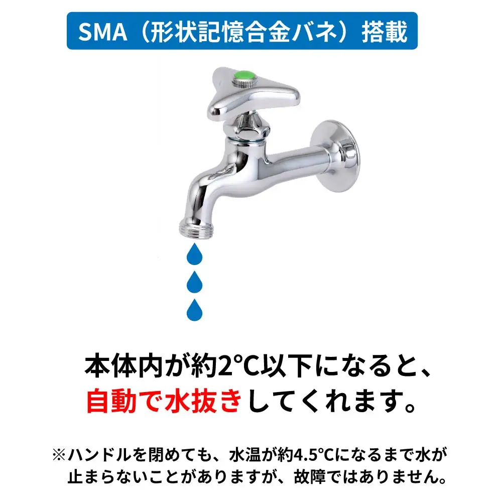 凍結防止ハンドル上部 水栓用部品 KJ16 水生活製作所 [No.1154] ／ 蛇口凍結防止 水栓ハンドル 交換用ハンドル 凍結対策部品 寒冷地対策 自動通水 形状記憶合金 SMAバネ 水栓修理 DIY交換 屋外蛇口 ガーデン水栓 メンテナンス用品 節水管理 冬支度 住宅設備パーツ 岐阜県