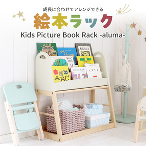 新生活 絵本ラック キッズ デスク 椅子 3点セット 新生活