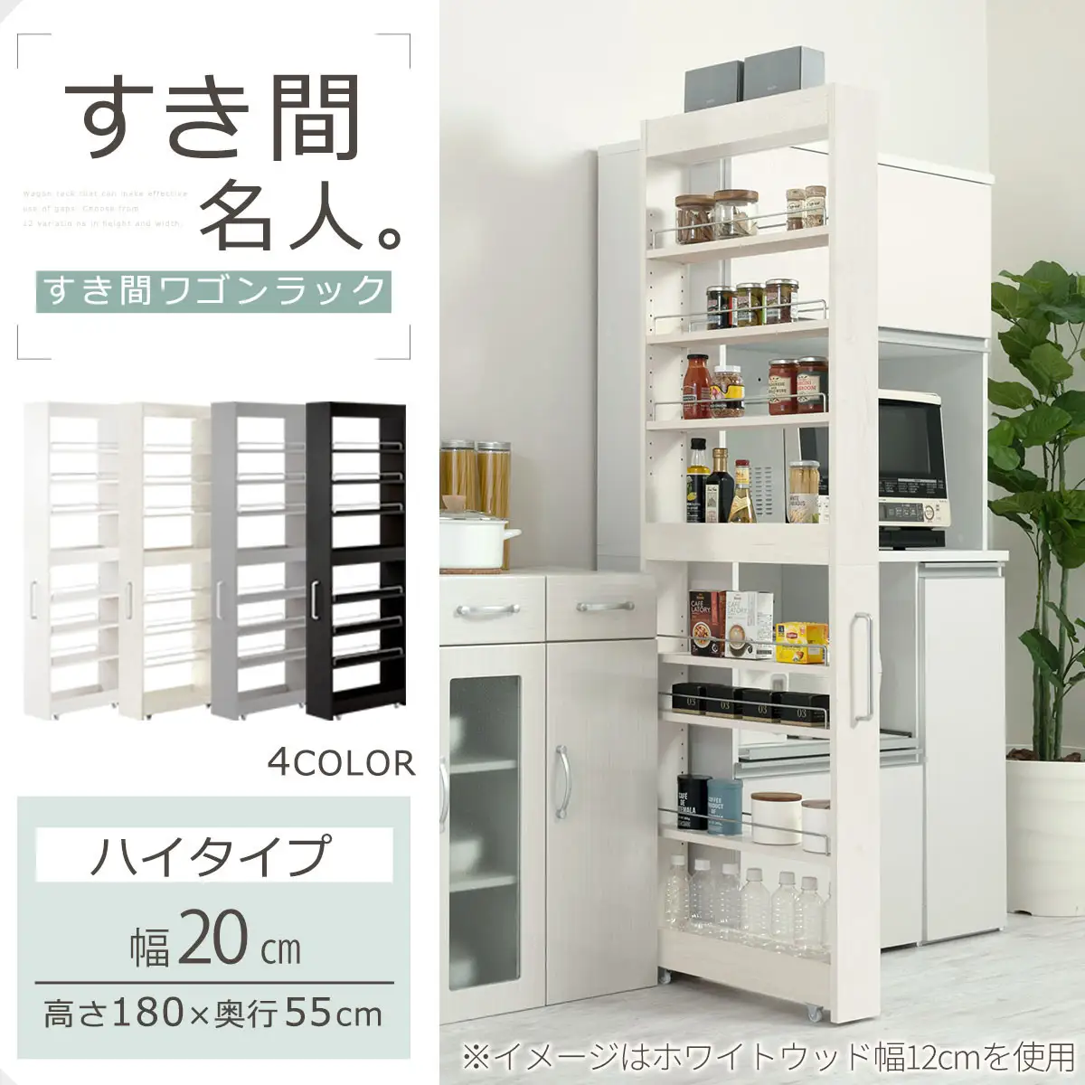 【完成品＋設置付き】すき間ワゴンラック ハイタイプ〔幅20cm〕（ホワイト）隙間収納 キッチンラック スリム スリムラック キッチン キッチンワゴン 収納 すき間収納 ランドリー ラック 9段 KKONRA945058-0-WH2
