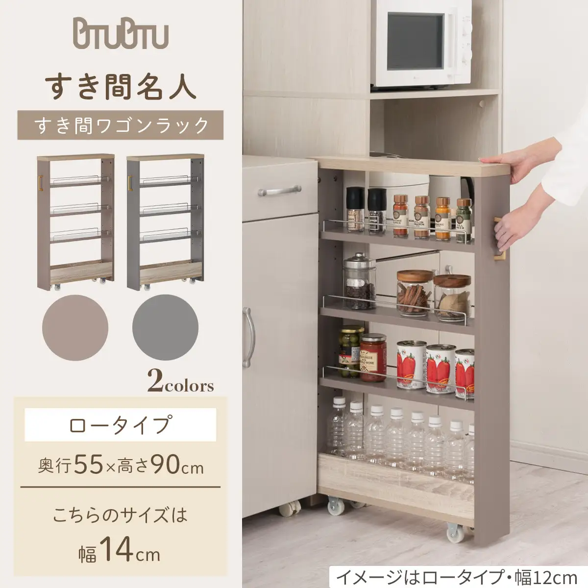 【完成品＋設置付き】すき間 ワゴンラック ロータイプ 幅14cm （グレー）キッチン 隙間収納 キャスター付き キッチンワゴン スリム 収納 キッチン隙間ワゴン キッチン隙間家具 ラック キッチン収納 KKONRA945068-14-GY