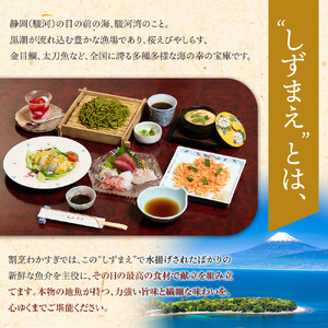 割烹わかすぎ しずまえお食事券