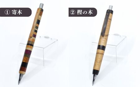 木軸シャープペンシル 【選べる6種類】（芯径：0.5ｍｍ）NSAQ001