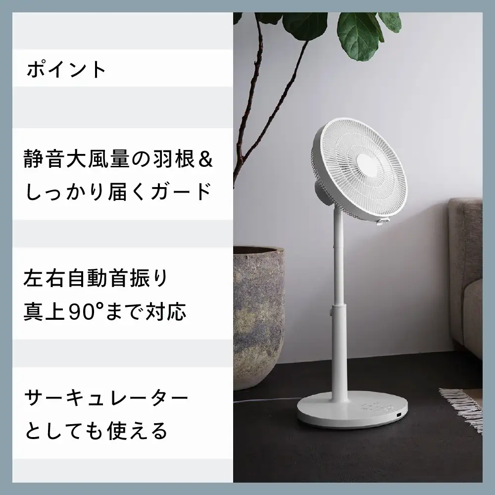 サーキュレーション扇風機 (EF-J952W)