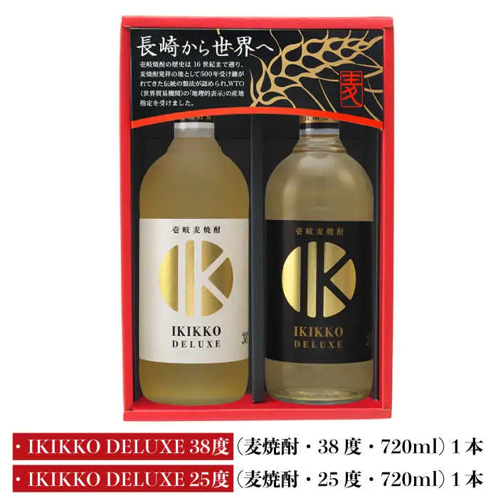 麦焼酎 壱岐の蔵酒造 樽貯蔵飲み比べ IKIKKO DELUXE 720ml × 2本（DX-2B）《壱岐市》【壱岐の蔵酒造】[JBK012] 14000 14000円[JBK012]