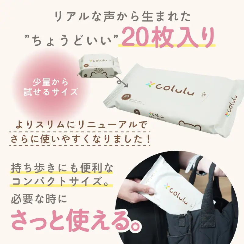 colulu　おしり拭き　20枚入り×12　（蓋なし）（3298）