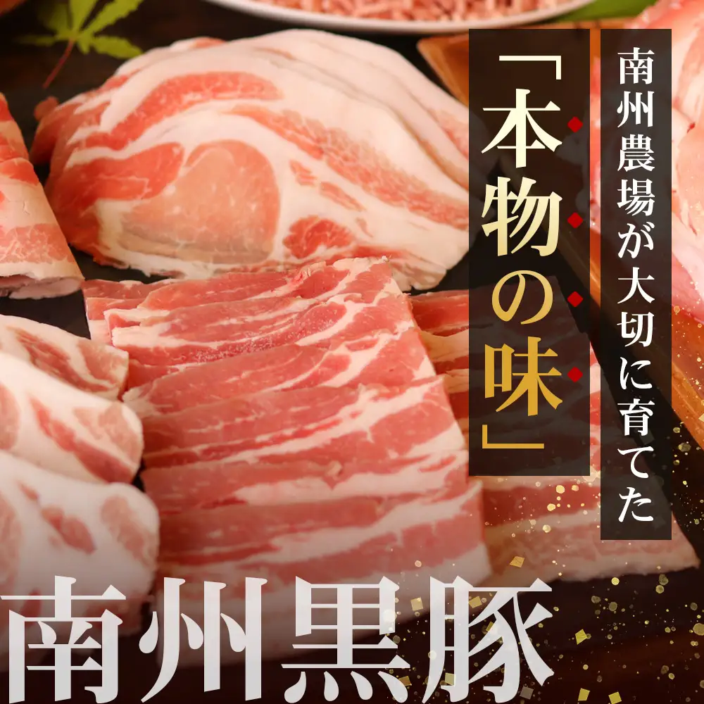 かごしま黒豚５種 贅沢盛り合わせ ( 約1kg ) NS-34 | 豚肉 ぶた セット ５種 冷凍 詰め合わせ 肩ロース ロース バラ もも ももスライス 赤身 脂身 薄切り 部位 焼肉 しゃぶしゃぶ 生姜焼き 家庭料理 炒め物 南大隅町 南州農場