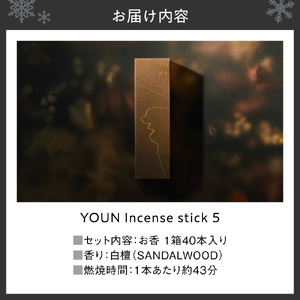 YOUN incense stick 5｜お香 白檀 北海道 札幌市