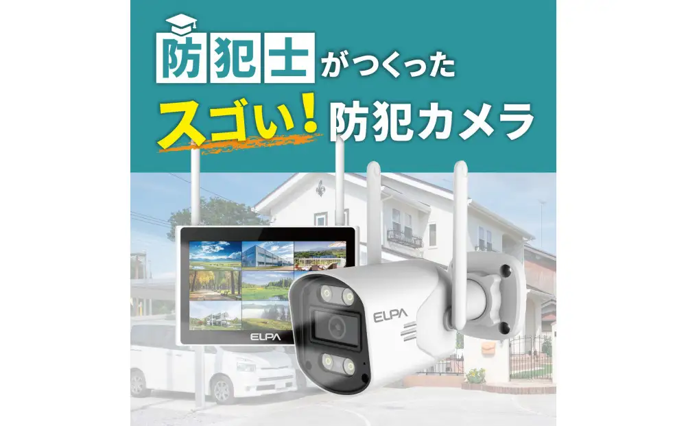 セキュリティカメラ モニターセット TBC-1010S