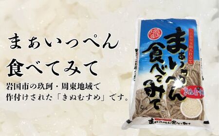 きぬむすめ 精米 5kg BUAG001 米
