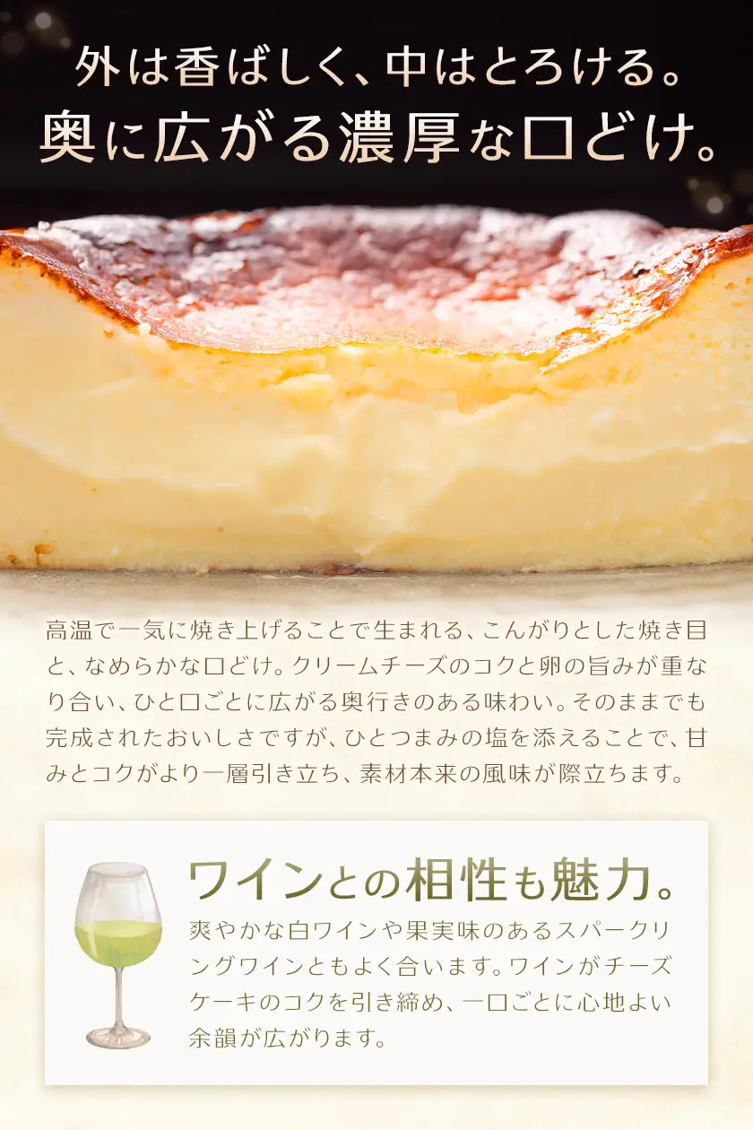 【熨斗付】GOZOのバスクチーズケーキ 9cm 2個 チーズ 北海道 スイーツ 