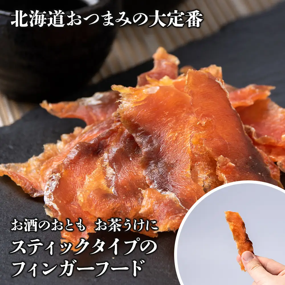鮭とば 鮭ちっぷ25g 8袋 ＜佐藤水産＞