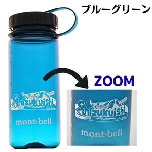 モンベル クリアボトル 雫石町 オリジナルデザイン ブルーグリーン 500ml 1本 【あねっこ】 ご当地 限定 ドリンクボトル ウォーターボトル 直飲み プラスチック マイボトル アウトドアブランド アウトドア ブランド mont-bell montbell キャンプ レジャー スポーツ 人気 おすすめ