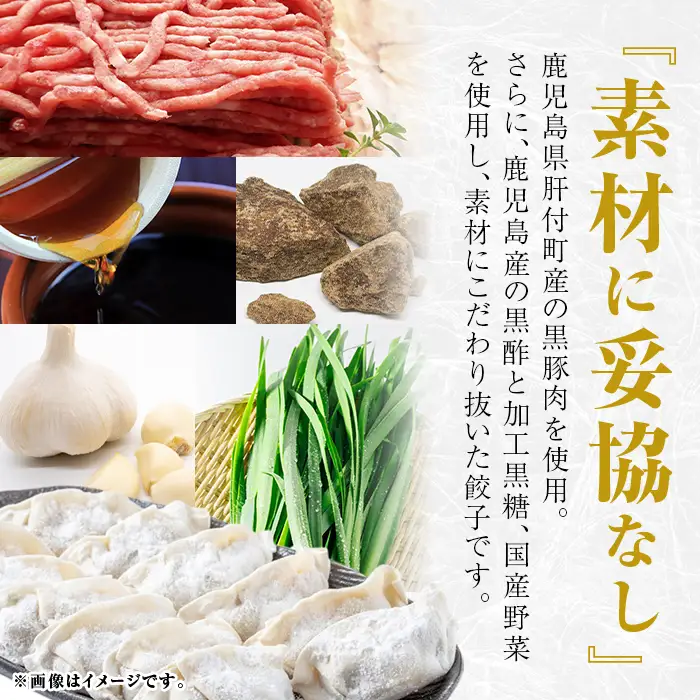 【P43009】餃子 黒豚 ギョーザ 計36個 12個入×3P 冷凍 ぎょうざ たれ付き【財宝】